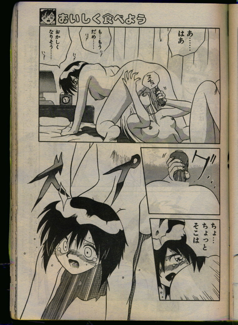 Comic Papipo 1993-08 page 161 full