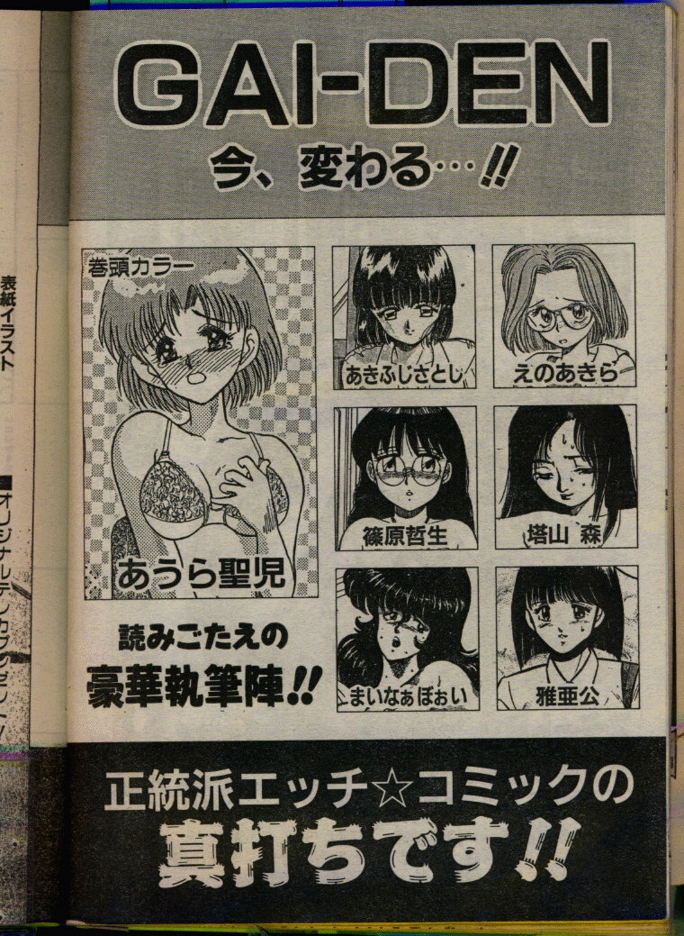 Comic Papipo 1993-08 page 166 full