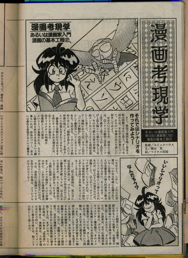 Comic Papipo 1993-08 page 168 full