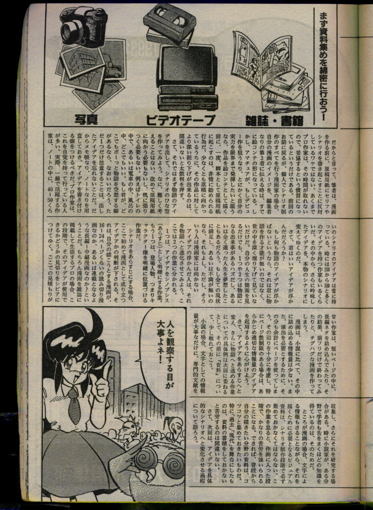 Comic Papipo 1993-08 page 169 full