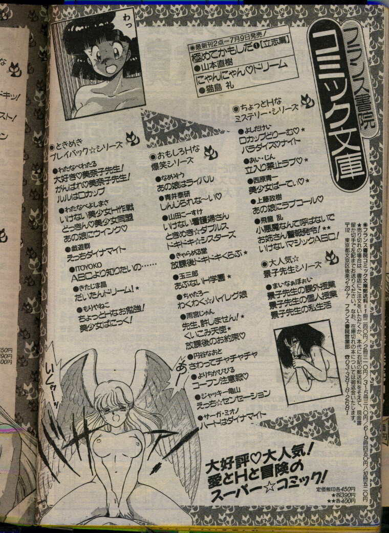 Comic Papipo 1993-08 page 172 full
