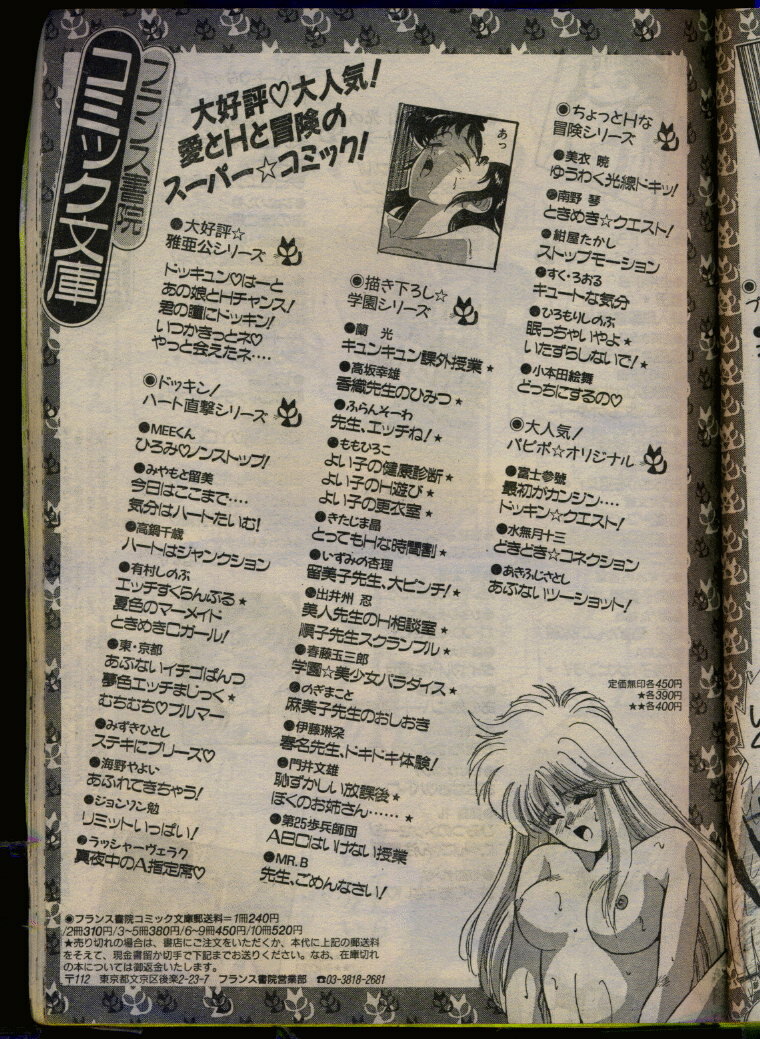 Comic Papipo 1993-08 page 173 full