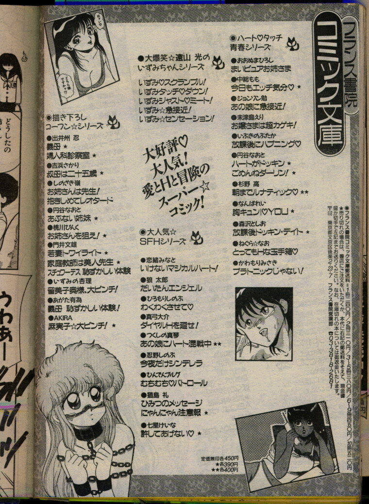 Comic Papipo 1993-08 page 174 full