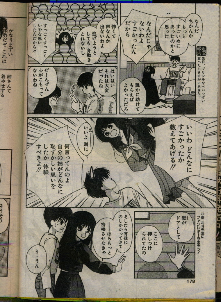 Comic Papipo 1993-08 page 176 full