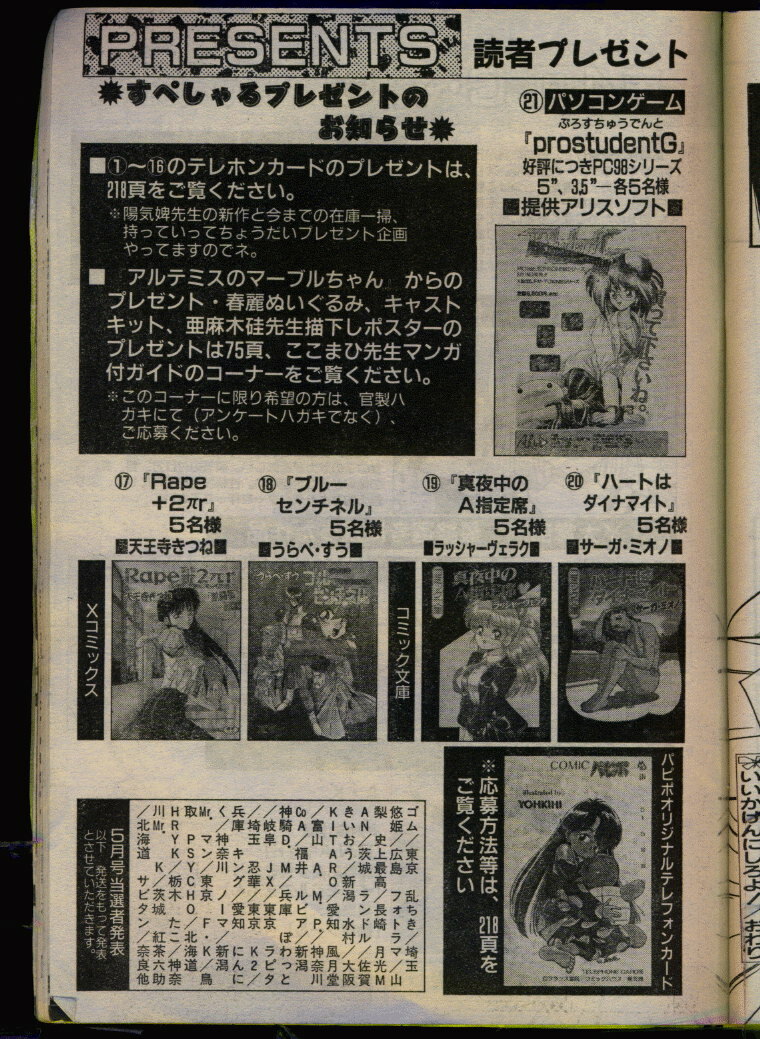 Comic Papipo 1993-08 page 179 full