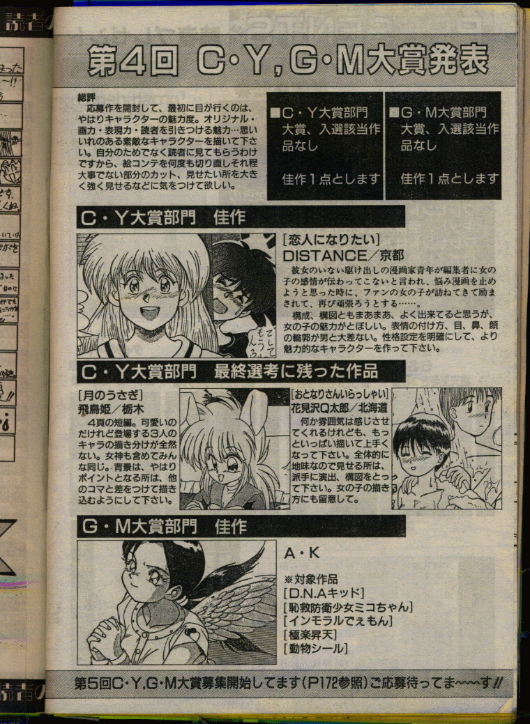 Comic Papipo 1993-08 page 180 full