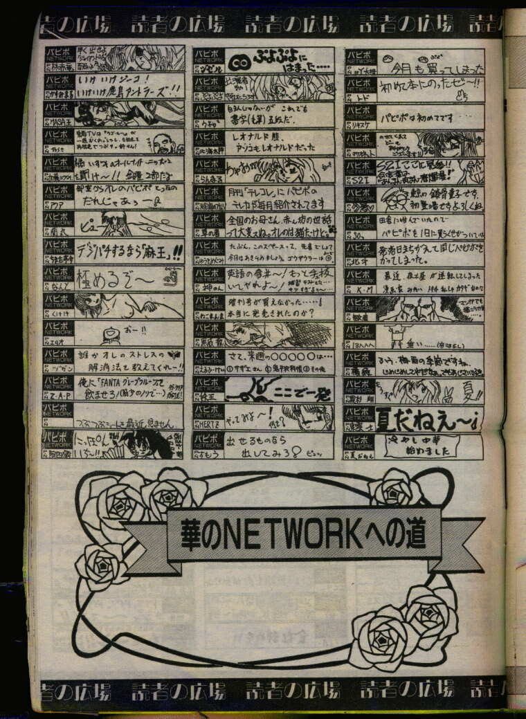 Comic Papipo 1993-08 page 181 full