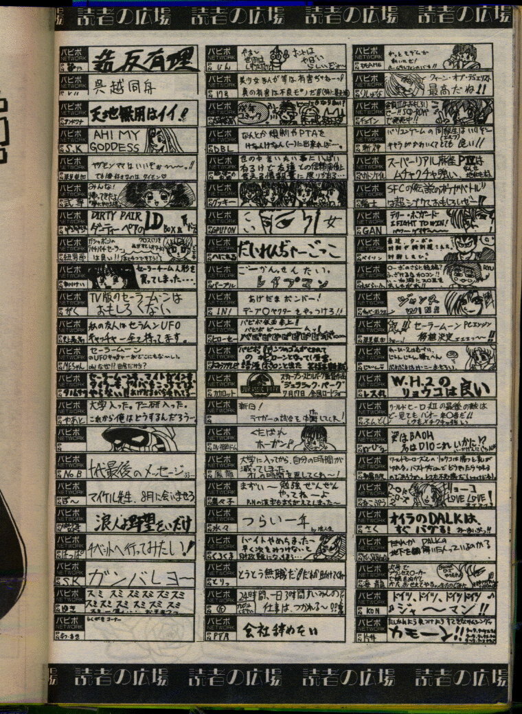 Comic Papipo 1993-08 page 182 full