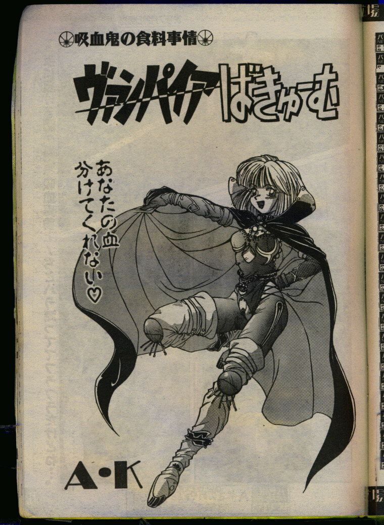 Comic Papipo 1993-08 page 183 full