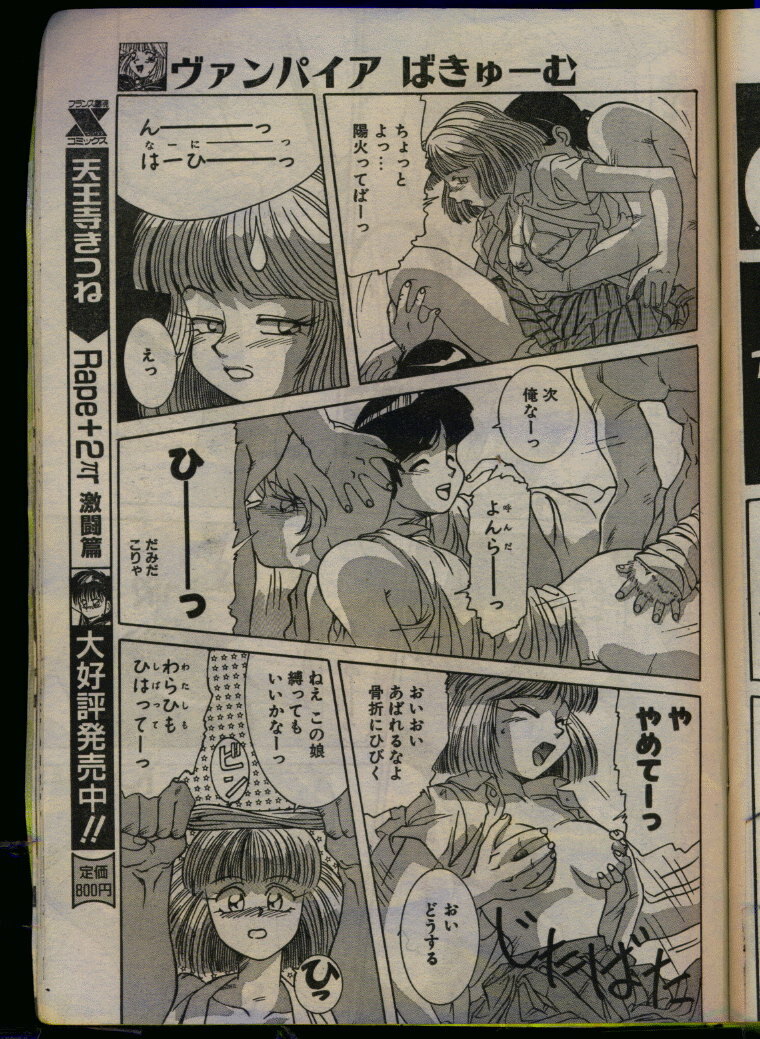 Comic Papipo 1993-08 page 193 full