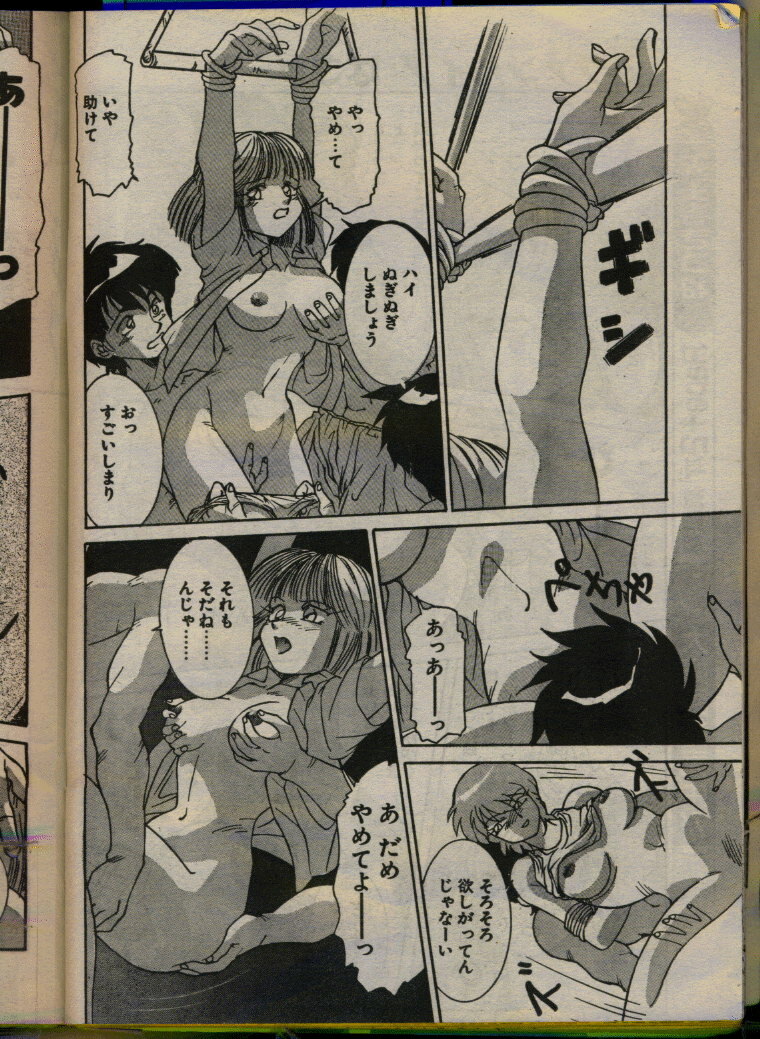 Comic Papipo 1993-08 page 194 full