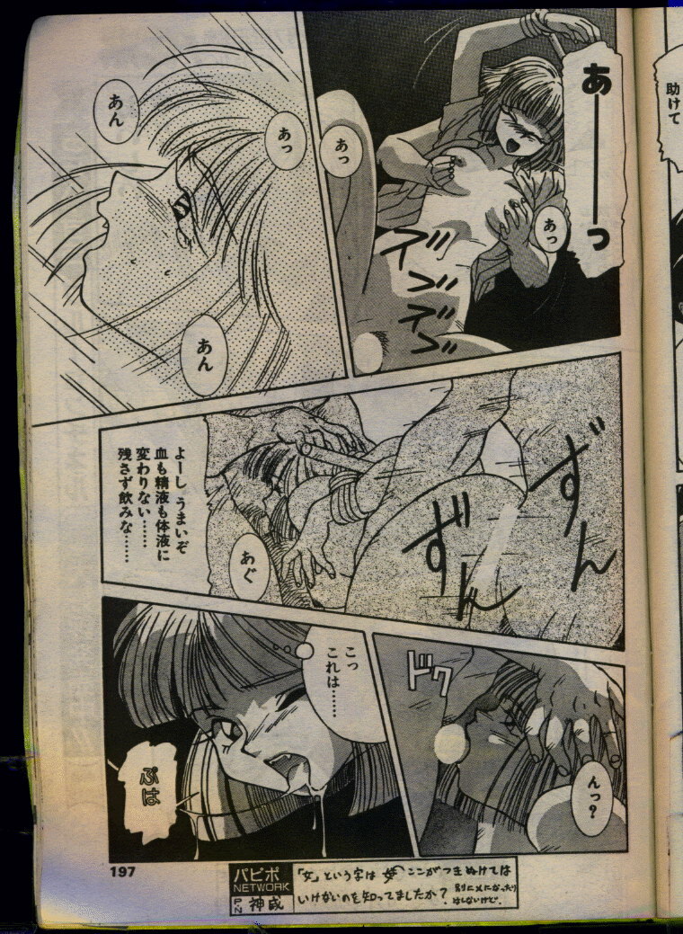 Comic Papipo 1993-08 page 195 full