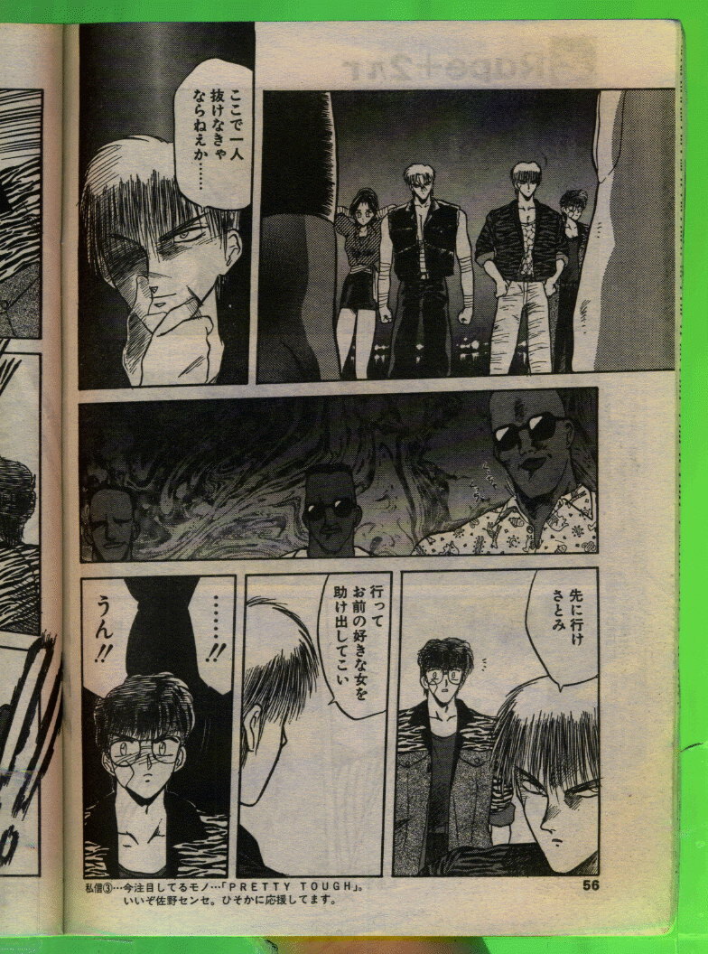 Comic Papipo 1993-08 page 55 full
