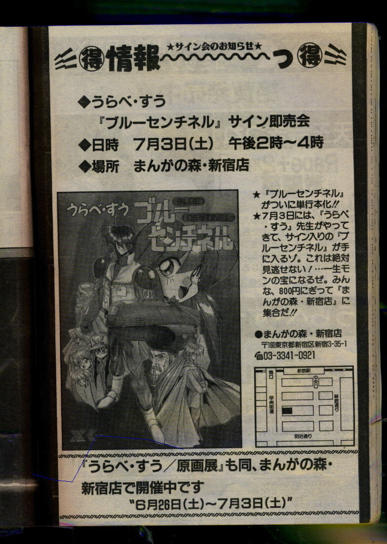 Comic Papipo 1993-08 page 58 full