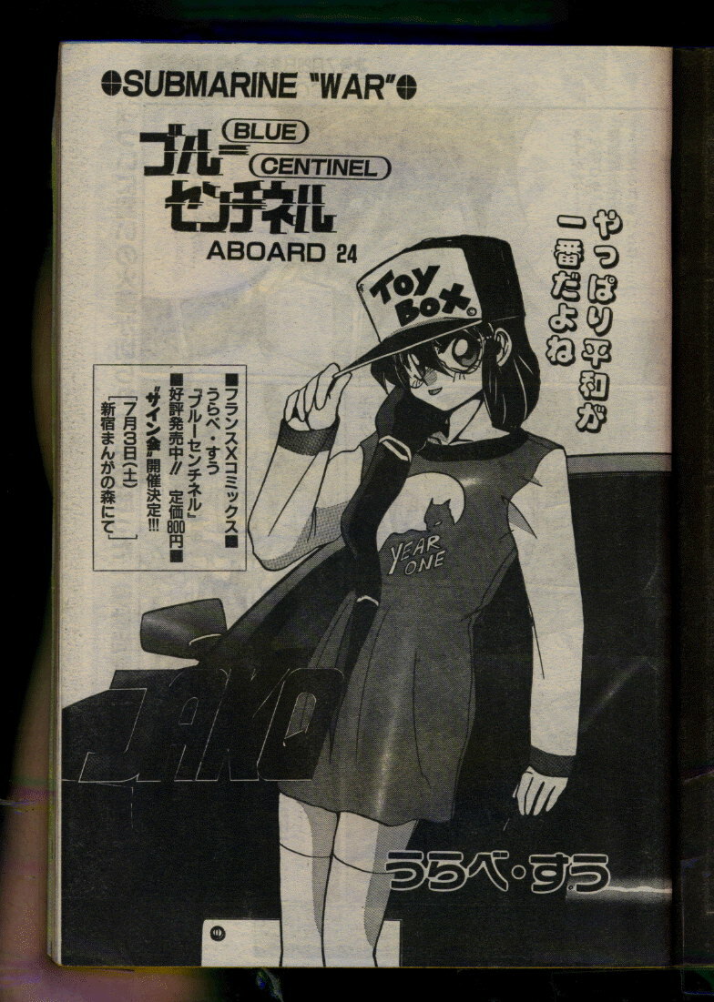 Comic Papipo 1993-08 page 59 full