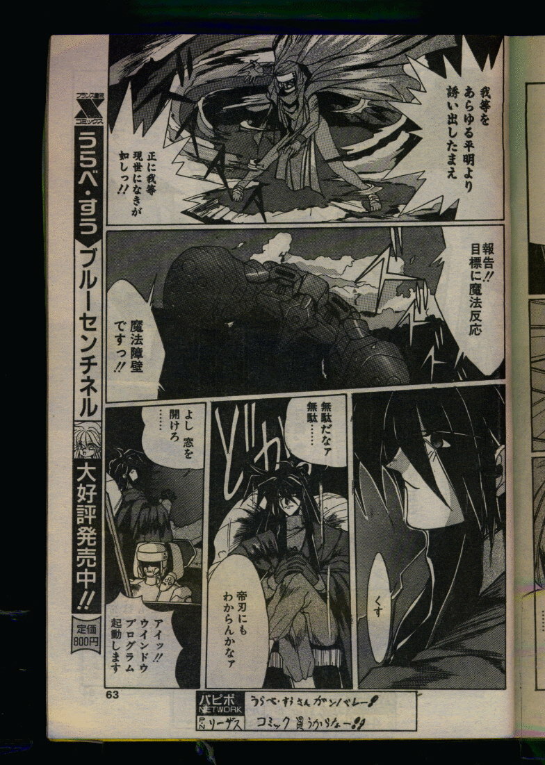 Comic Papipo 1993-08 page 61 full