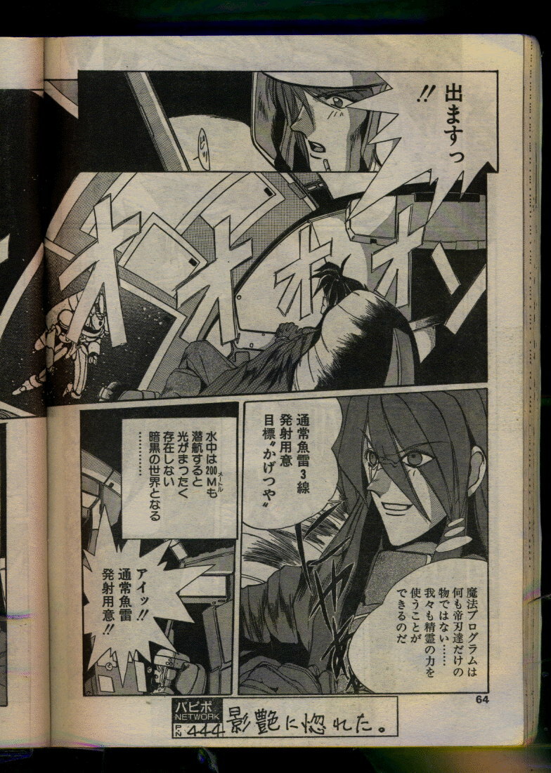 Comic Papipo 1993-08 page 62 full