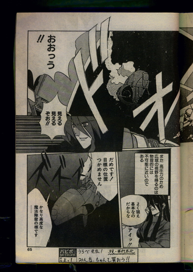 Comic Papipo 1993-08 page 63 full