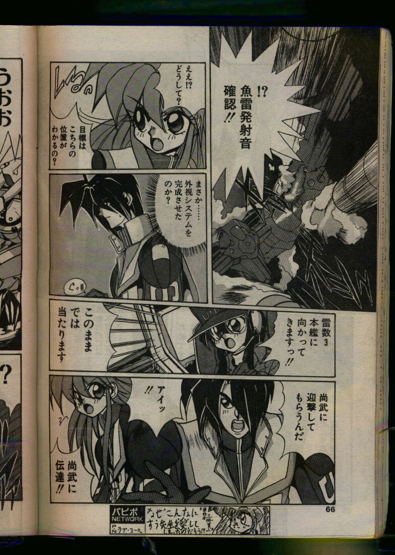 Comic Papipo 1993-08 page 64 full