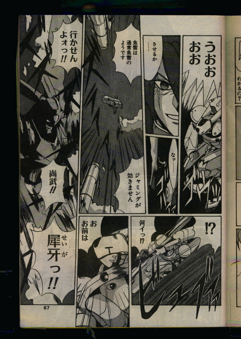 Comic Papipo 1993-08 page 65 full