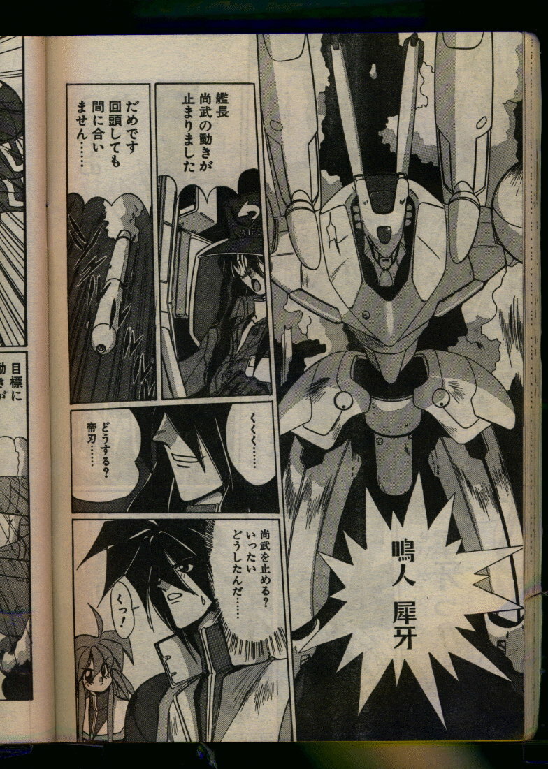 Comic Papipo 1993-08 page 66 full