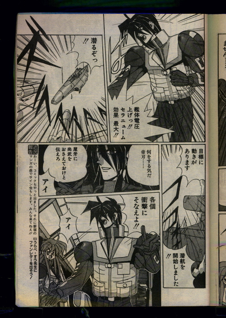 Comic Papipo 1993-08 page 67 full