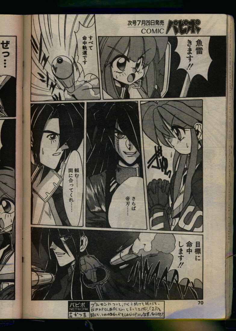 Comic Papipo 1993-08 page 68 full