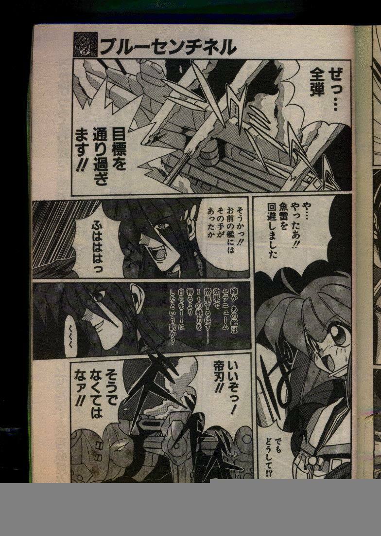 Comic Papipo 1993-08 page 69 full