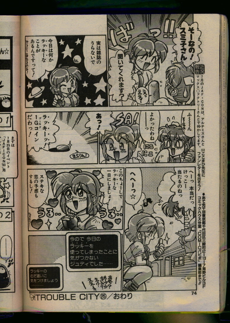 Comic Papipo 1993-08 page 72 full