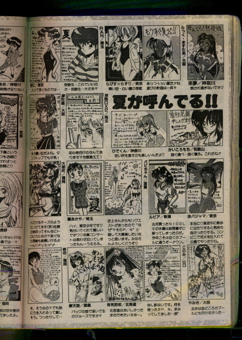 Comic Papipo 1993-08 page 76 full
