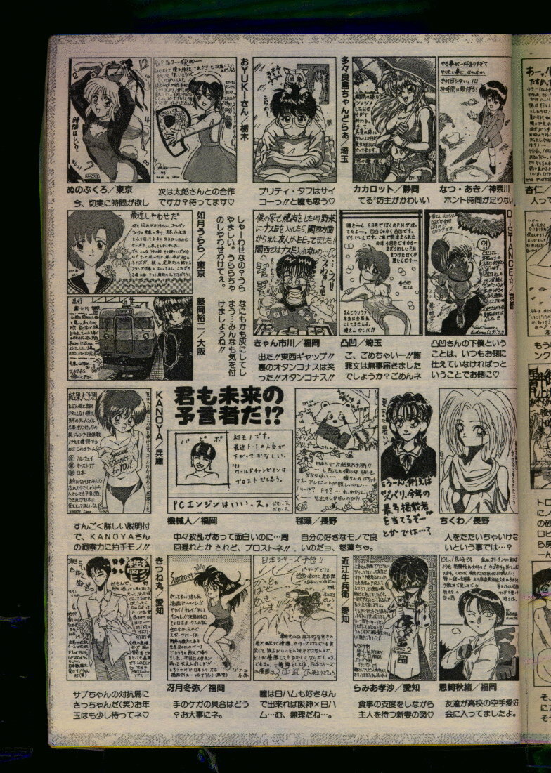 Comic Papipo 1993-08 page 77 full
