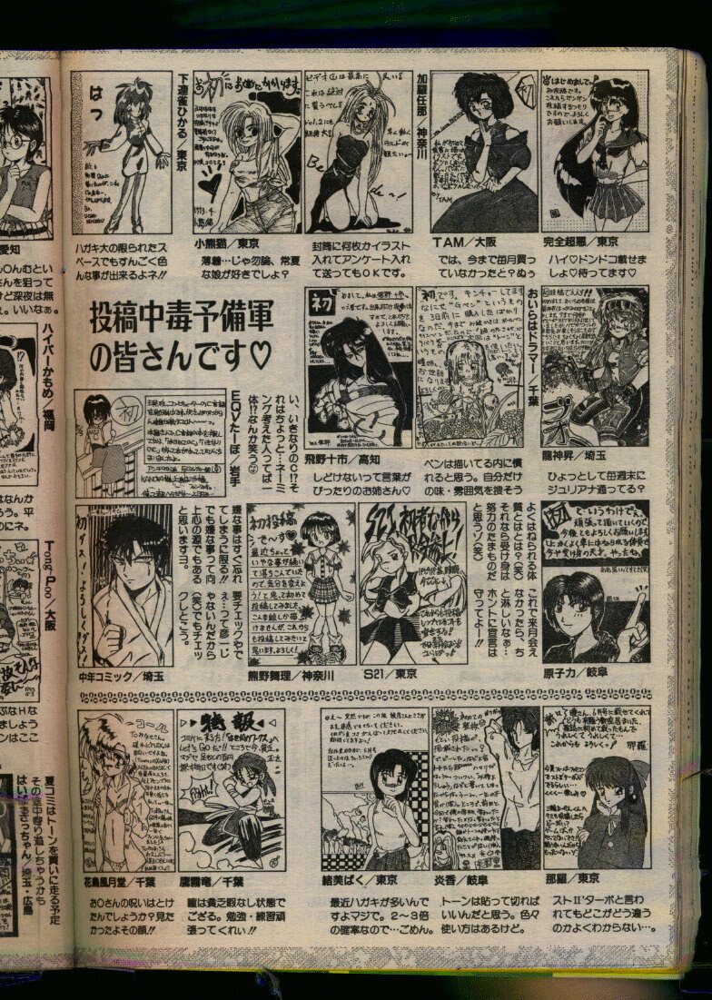 Comic Papipo 1993-08 page 78 full