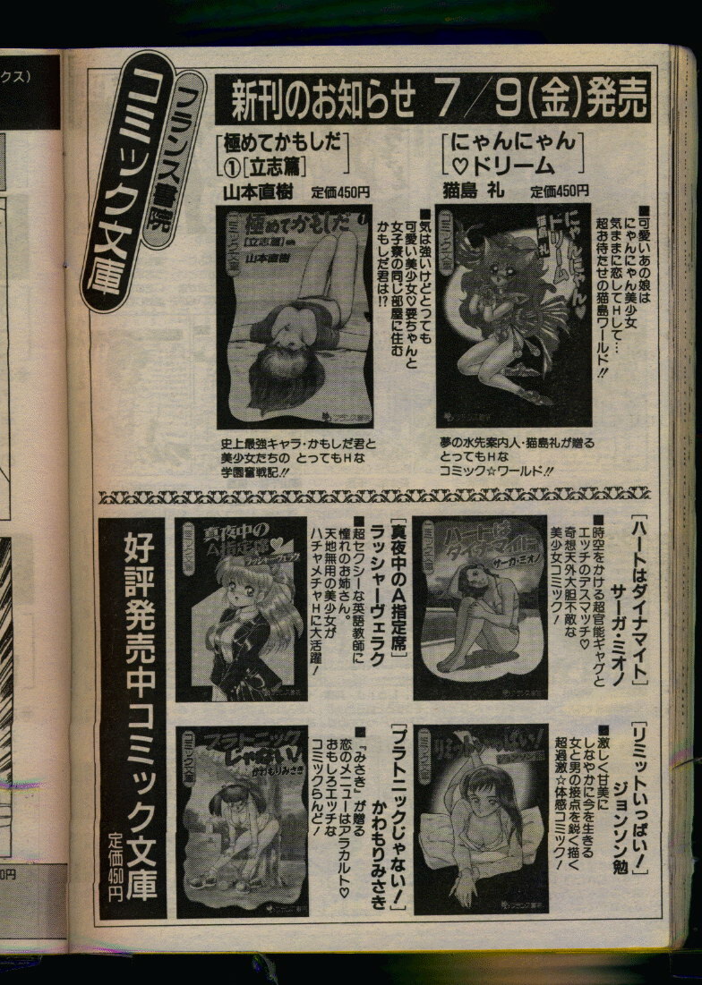 Comic Papipo 1993-08 page 80 full