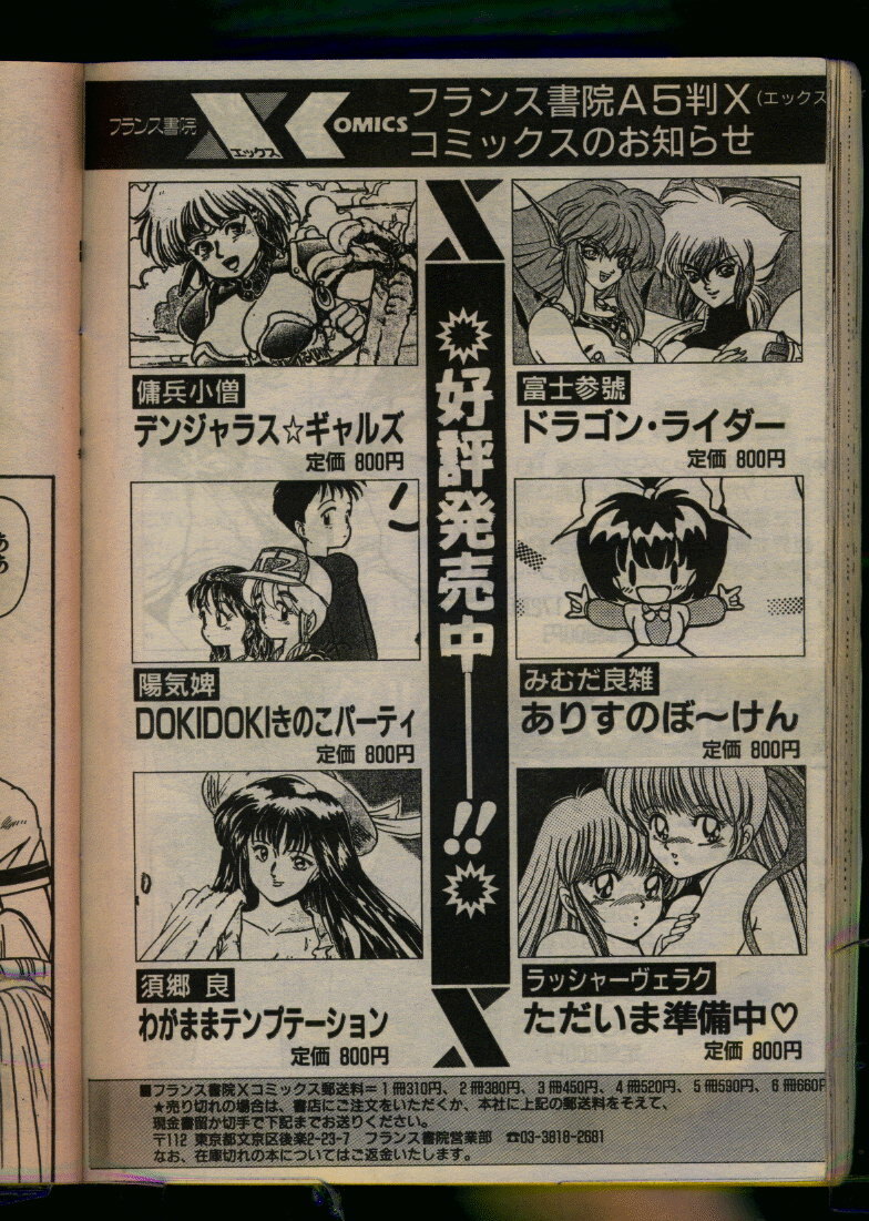 Comic Papipo 1993-08 page 84 full