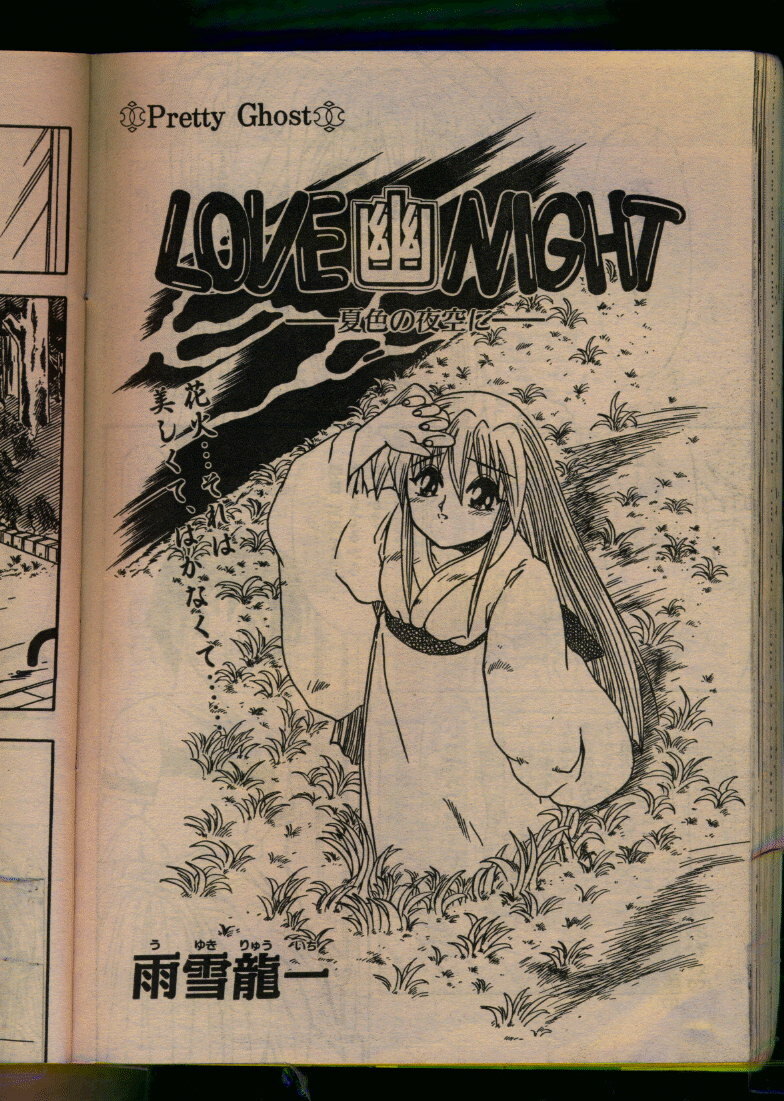 Comic Papipo 1993-08 page 86 full