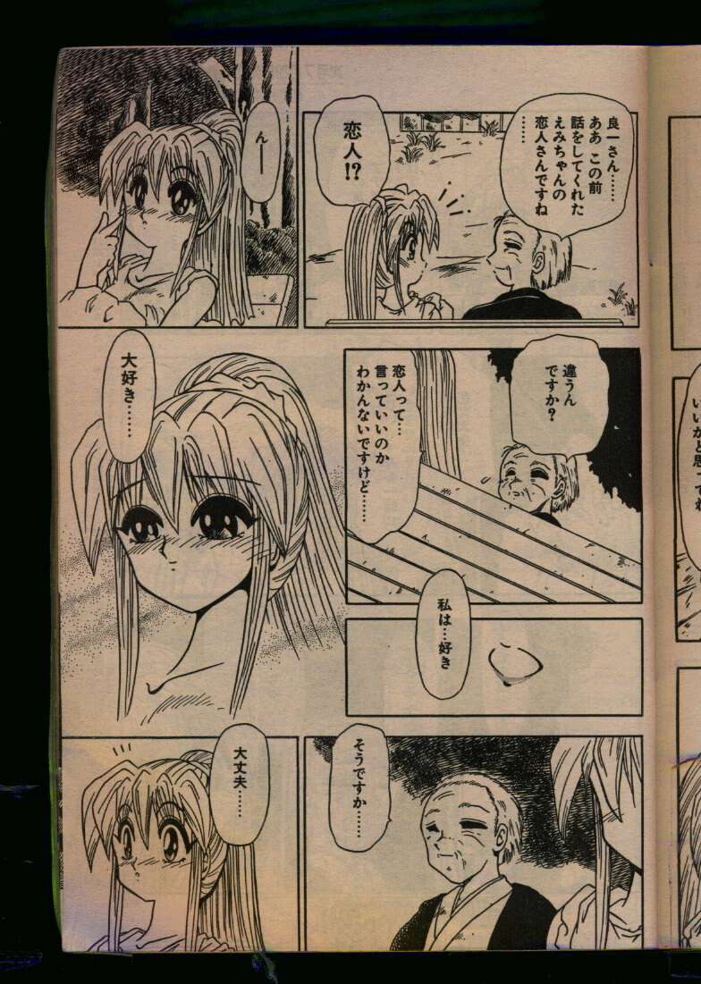 Comic Papipo 1993-08 page 89 full