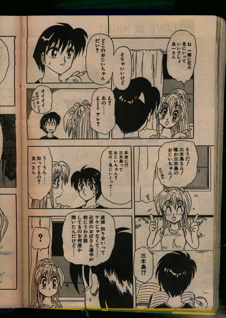 Comic Papipo 1993-08 page 92 full