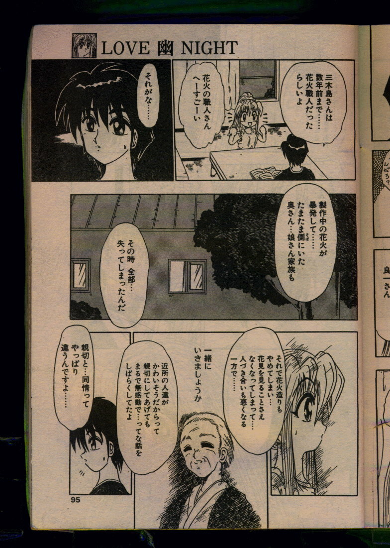Comic Papipo 1993-08 page 93 full