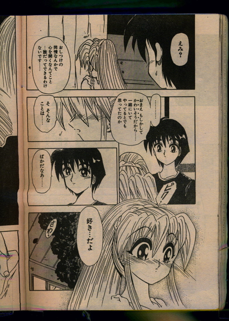 Comic Papipo 1993-08 page 94 full