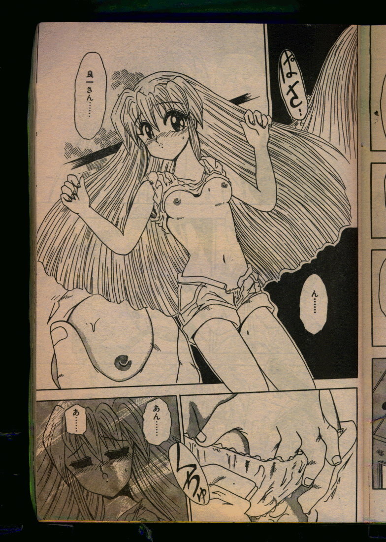 Comic Papipo 1993-08 page 95 full