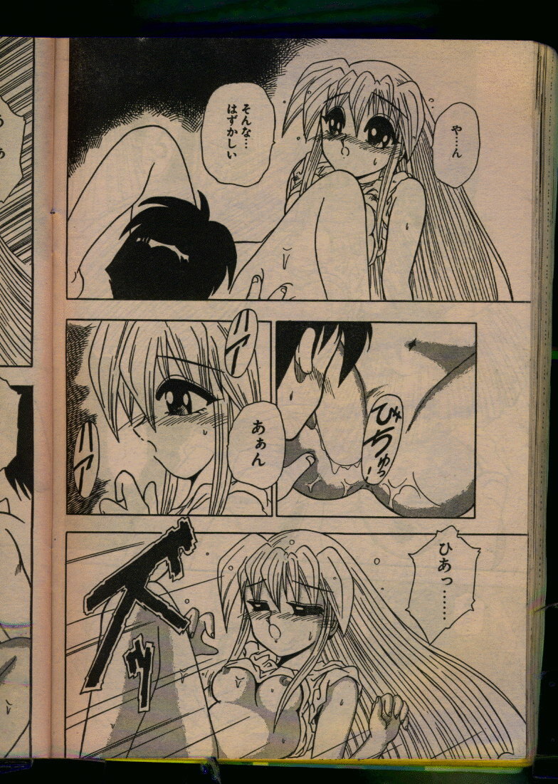 Comic Papipo 1993-08 page 96 full