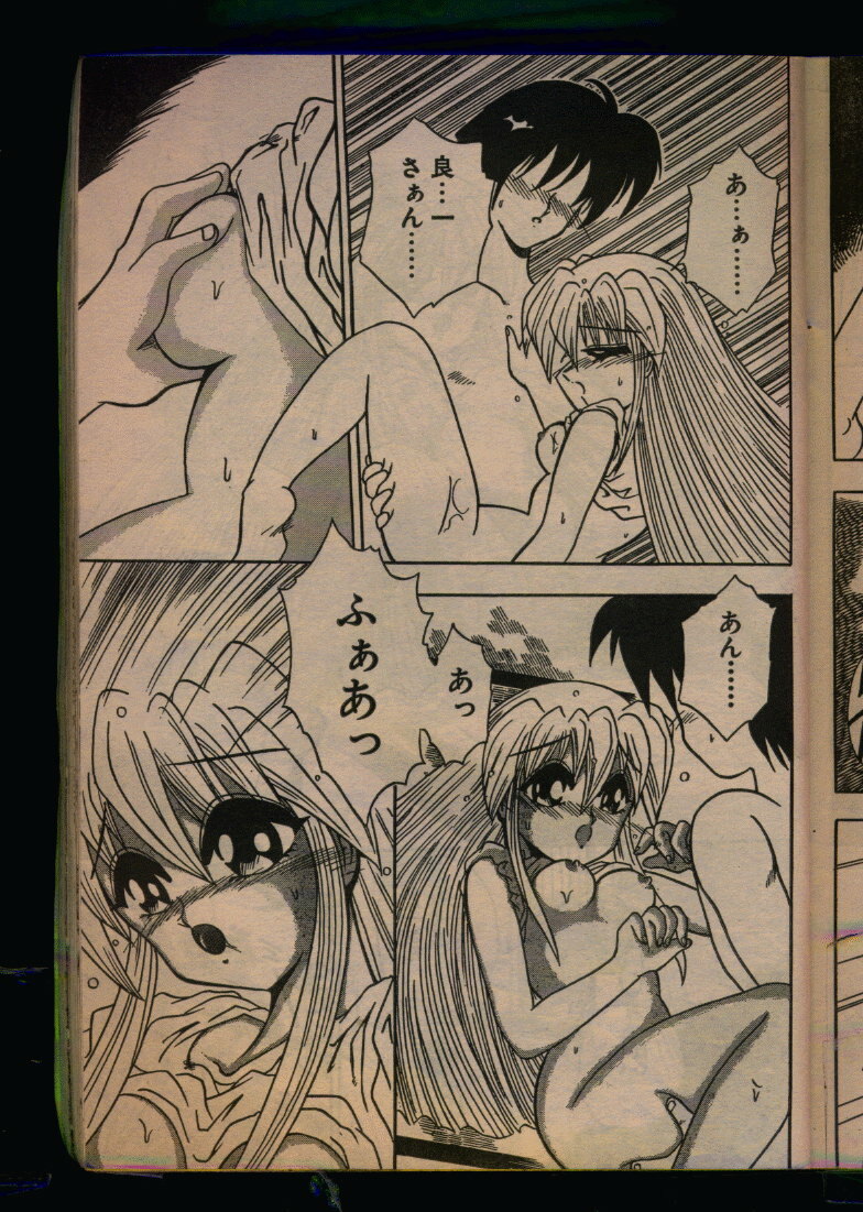 Comic Papipo 1993-08 page 97 full