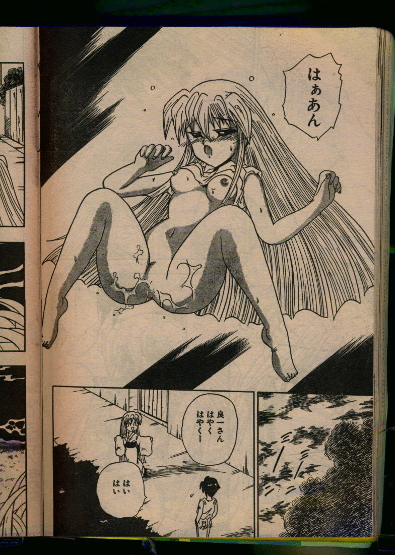 Comic Papipo 1993-08 page 98 full
