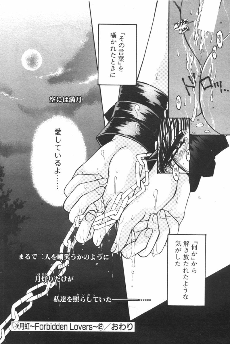 Comic Papipo 2000-02 page 53 full