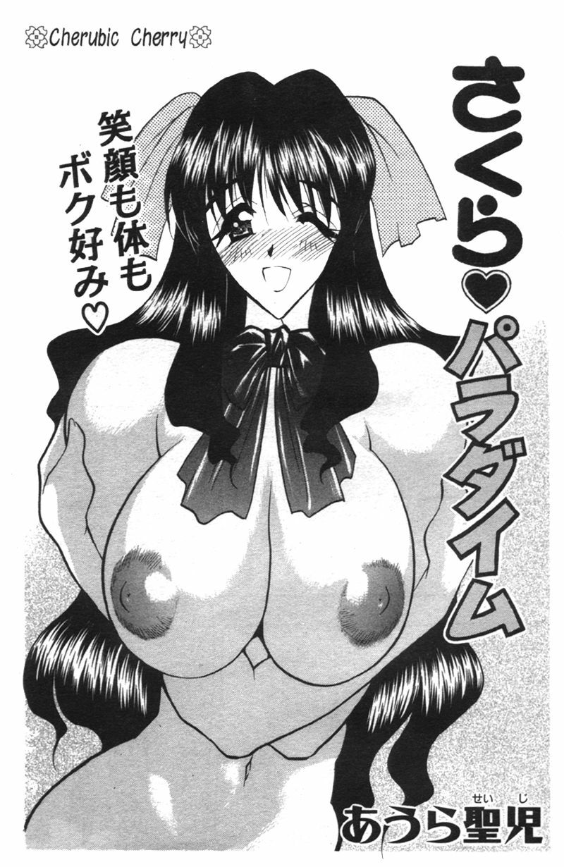Comic Papipo 2000-02 page 54 full