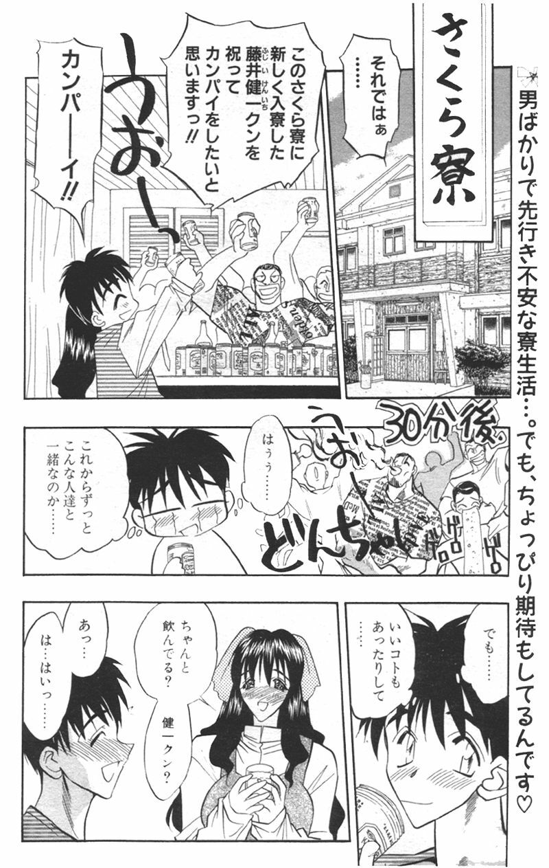Comic Papipo 2000-02 page 55 full