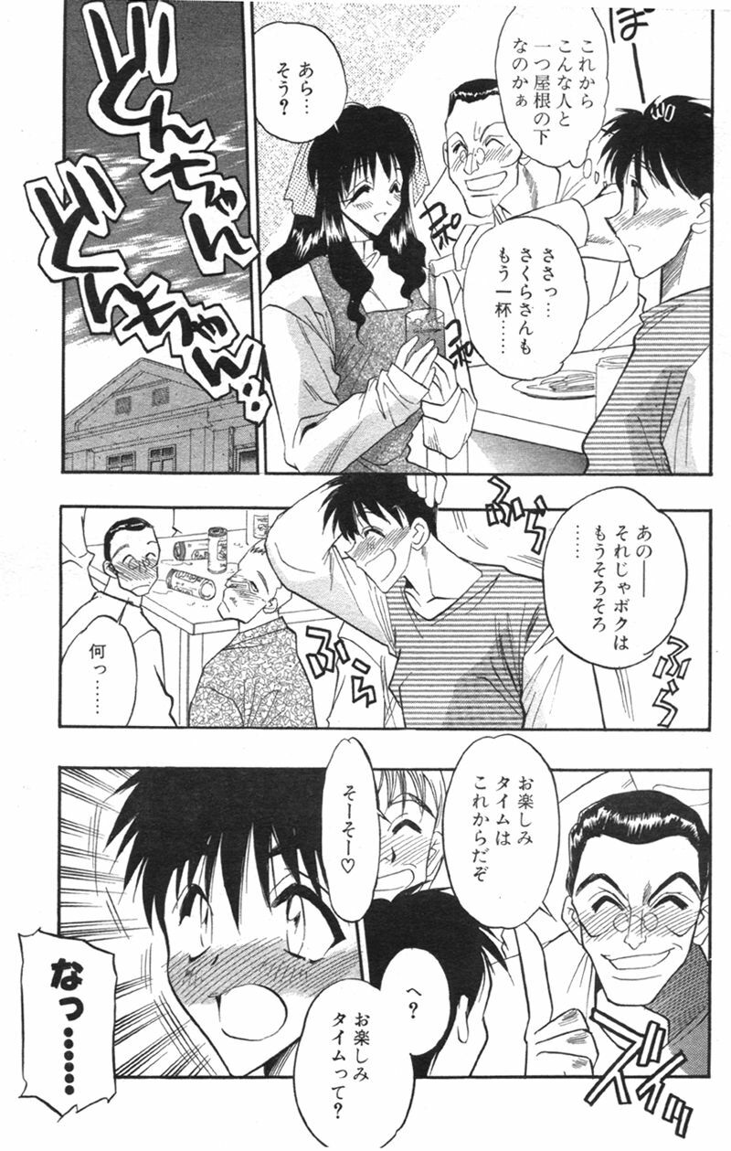 Comic Papipo 2000-02 page 58 full
