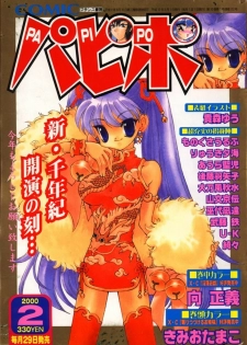 Comic Papipo 2000-02