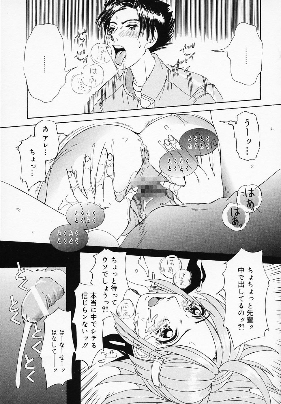 [LALAmate] Koi Tsuzuri page 102 full