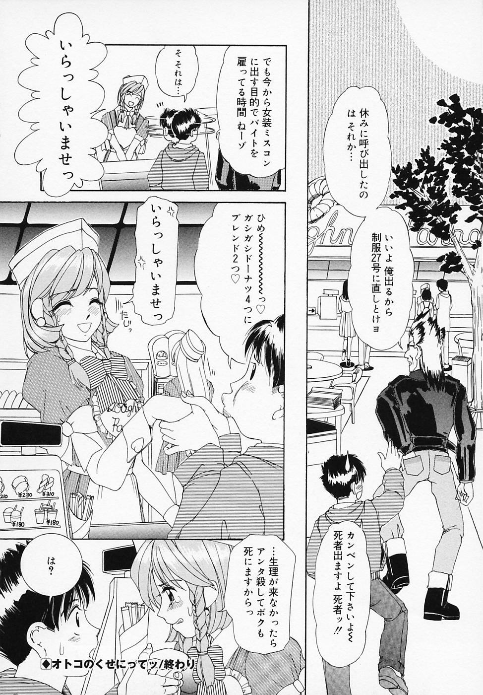 [LALAmate] Koi Tsuzuri page 103 full